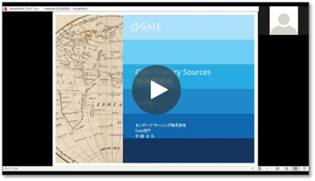 Gale Primary Sourcesウェビナー開始画面のスクリーンショット