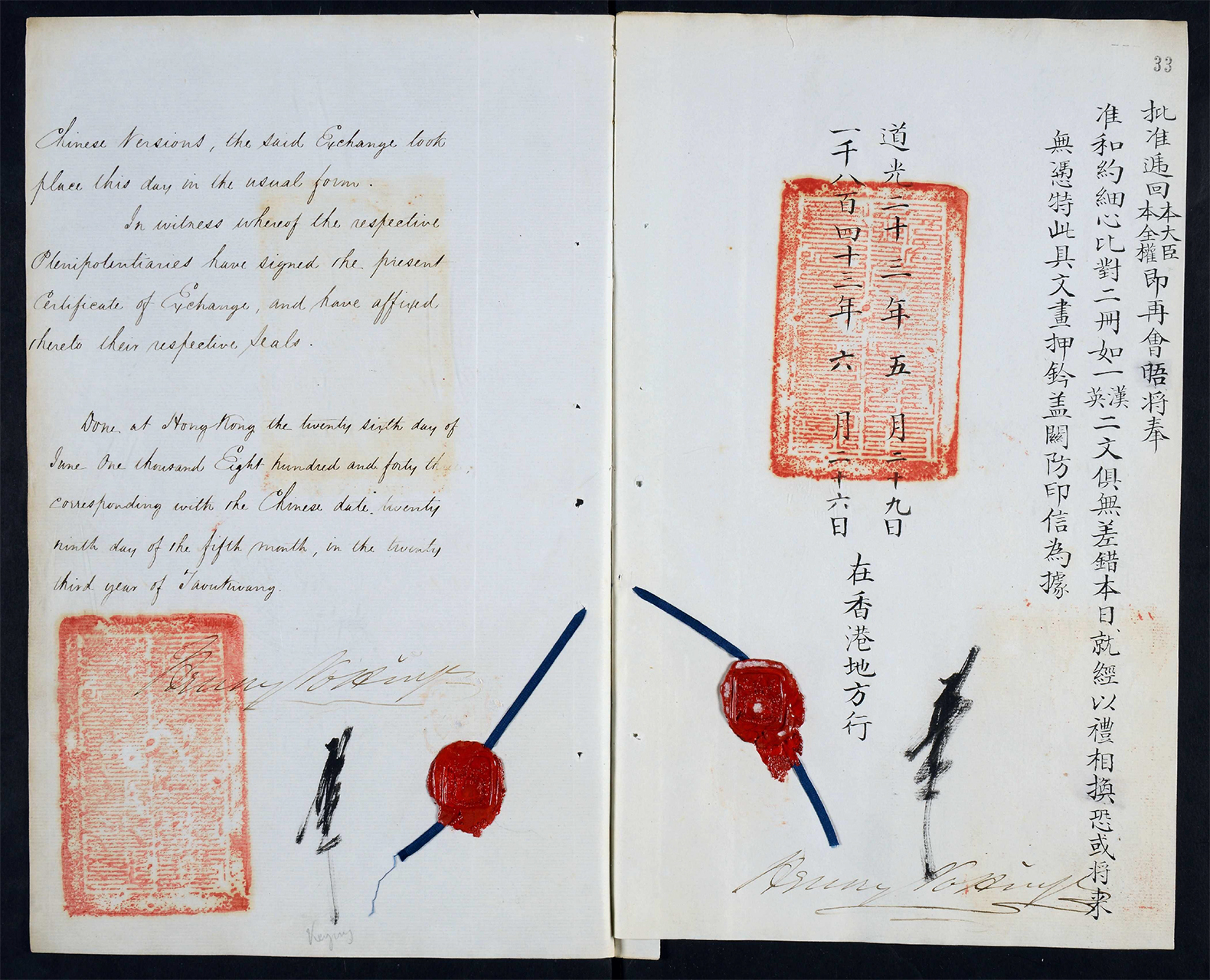 Treaty: peace and friendship: commerce: indemnity. [Also known as the Treaty of Nanking]. 29 Aug. 1842. The National Archives (Kew, United Kingdom).